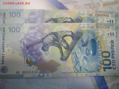 браки на 1000 рублях и радары на Сочи - P1050478.JPG