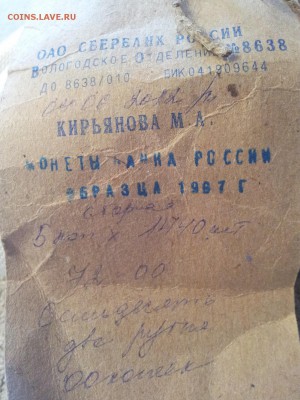 мешок солянки 5 коп. (солянка под пломбой) до 15.10.14 22:00 - 111.111