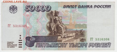 50000 рублей 1995 до 13.10 22-00 - Image0025.JPG