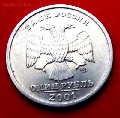 1 рубль СНГ 2001г. до 17.10,14г. до 22-00 мск - DSCF1228.JPG