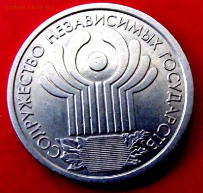 1 рубль СНГ 2001г. до 17.10,14г. до 22-00 мск - DSCF1227.JPG