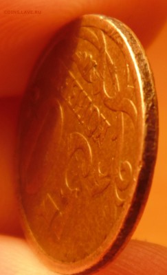 50 коп 2008 сп - брак? - DSC02433.JPG