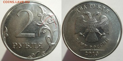 2 руб. 2013ммд (полный раскол+раскол) до 17.10.14 - DSCF0712.JPG