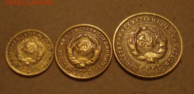 лот из трех монет 1к,2к,3к. 1935г(ст.тип.)до 13.10.2014г - DSC08582.JPG