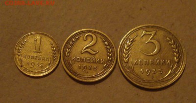 лот из трех монет 1к,2к,3к. 1935г(ст.тип.)до 13.10.2014г - DSC08576.JPG