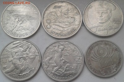 2 Рубля 4 шт 2000 г + 2 рубля Гагарин+ 1 рубль СНГ - 2014-10-11 11.01.36
