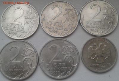 2 Рубля 4 шт 2000 г + 2 рубля Гагарин+ 1 рубль СНГ - 2014-10-11 11.02.13