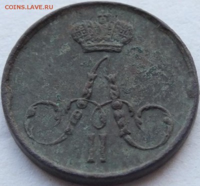 полушка 1856 года ЕМ оценка. - DSCF7470