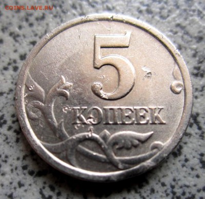5 коп.2002 сп.Выкус и непонятно что. - 2014-10-08 10-17-17.JPG