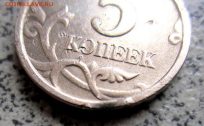 5 коп.2002 сп.Выкус и непонятно что. - 2014-10-08 10-17-43.JPG
