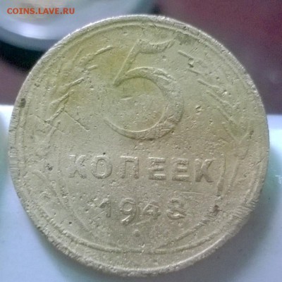 5 копеек 1948 года,Шт 1.12А, Шт.1.2А, до 13.10.2014, 22-00м - WP_20141011_14_09_02_Pro