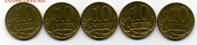 10 коп. 13М полный раскол 5 шт. до 22:00 МСК 17.10.14 - 10к_2013 реверс
