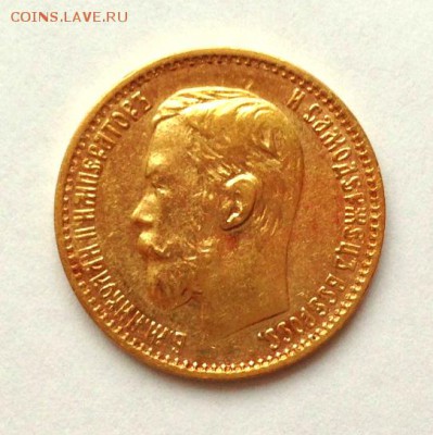 5 рублей 1898 - отличная! Золото 4,28гр. - 1898_1