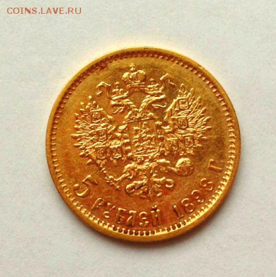 5 рублей 1898 - отличная! Золото 4,28гр. - 1898_2