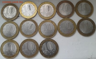 БИМ 28 монет края+области+Гагарин+Политрук с номинала - 2014-10-11 13.45.33