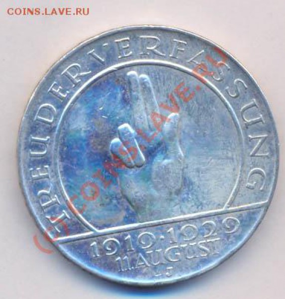 серебро, Германия 3 Марки 1929г. до 23.04 в 22.30 МСК - 1929-2