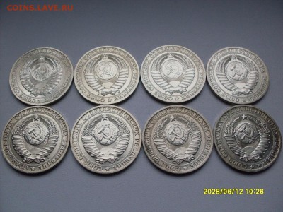 1 руб ссср "ГОДОВИКИ" (1990 4шт +1991л 4шт ). до 17.10-19.00 - 9950e16d38d4e73edf0359e18035b9ef[1]