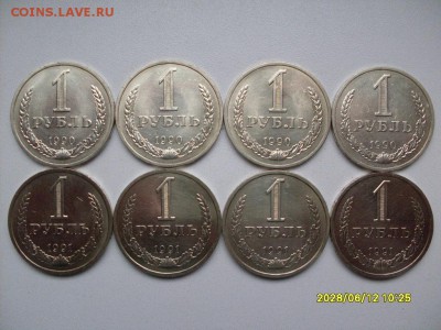 1 руб ссср "ГОДОВИКИ" (1990 4шт +1991л 4шт ). до 17.10-19.00 - c67ebbeb51e5b2c483d31f1ce75190f7[1]