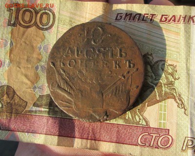 Кладовые 10 копеек 1762 г. - IMG_3881.JPG
