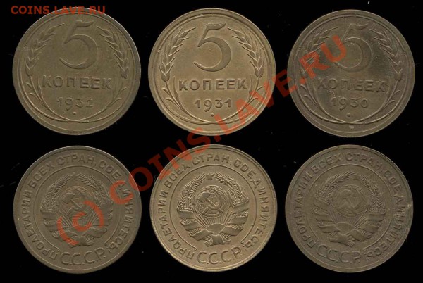 5 копеек 1930-1932 VF до 22.04.10 в 22-00 по мск - 5 31 32 30
