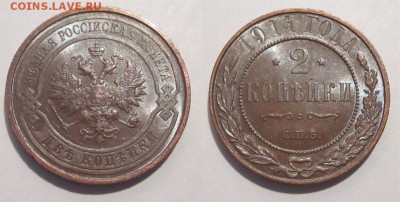 UNC __________16.10.2014 22-00 Мск - 2 копейки 1914 01