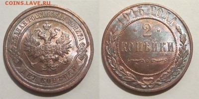 2 копейки 1915 UNC штемпельная ________16.10.2014 22-00 Мск - 2 копейки 1915 245 18
