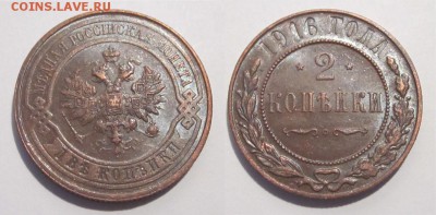 UNC _______16.10.2014 22-00 Мск - 2 копейки 1916