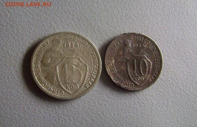 10 коп 1934,15 коп 1934+6 нечастых монет СССР до 15.10.2014 - DSC03136