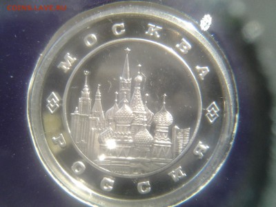 москва 850 серебро Оценка - 20141011_151306