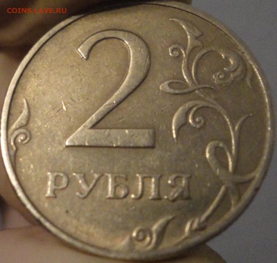 Несколько 2 рублёвых монет с браками на определение и оценку - 2 рубля 1997 ММД - наплыв на Я - фото 2.JPG