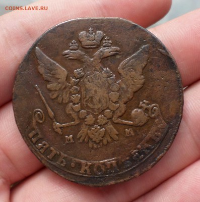 5 копеек 1767 (ММ) и (СПМ) _R1_ оценка.... - SAM_0924.JPG