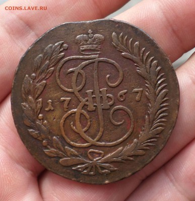 5 копеек 1767 (ММ) и (СПМ) _R1_ оценка.... - SAM_0933.JPG