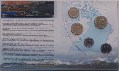 Набор монет Шпицберген Арктикуголь-80 - Арктикуголь-80_2