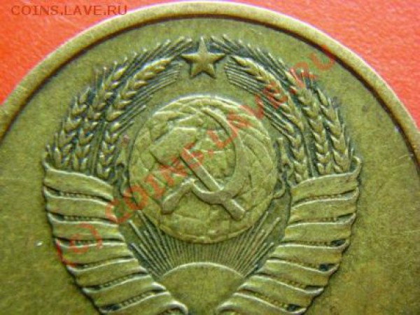 3 копейки 1986 года вопрос по канту. - DSC03413.JPG