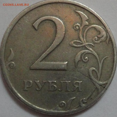 Несколько 2 рублёвых монет с браками на определение и оценку - 2 рубля 1997 СПМД - трещина - фото 7.JPG