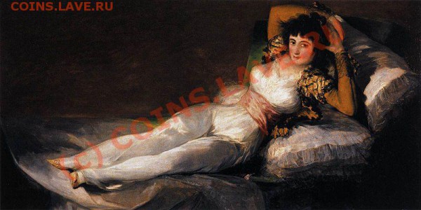 Что за серебряная медаль. - 800px-Goya_Maja_ubrana2