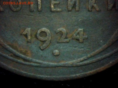 2 копеки 1924 гурт гладкий - Изображение 002