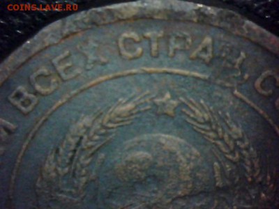2 копеки 1924 гурт гладкий - Изображение 016