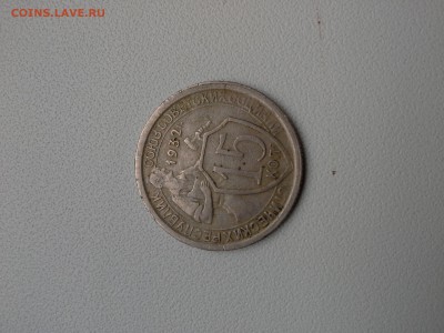 15коппек 1932г оценка - 1413027519335