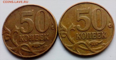 50 копеек 2007 г.М шт.4.3Б - 2 штуки  до 17.10 - 50+50 3