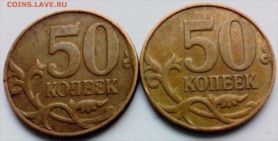 50 копеек 2007 г.М шт.4.3Б - 2 штуки  до 17.10 - 50+50 4