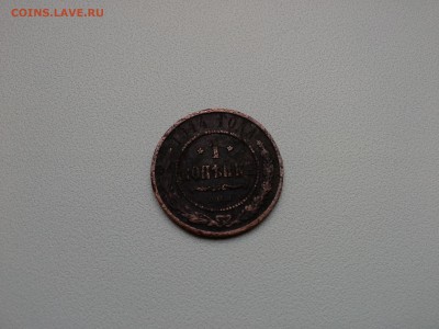 1 копейка 1914 г. - 1413027946633