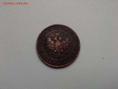 1 копейка 1914 г. - 1413028001219
