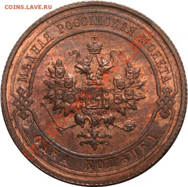 1 копейка 1914 СПБ до 23 апреля 2010 года 21-00 МСК - 1 копейка 1914 СПБ а
