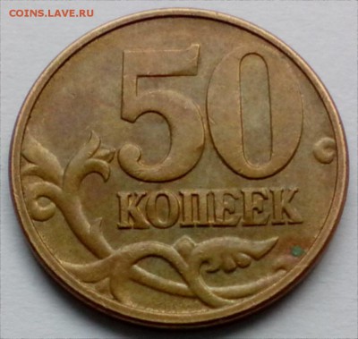 50 копеек 2012 года М шт. 1.3 - 50к 12 3