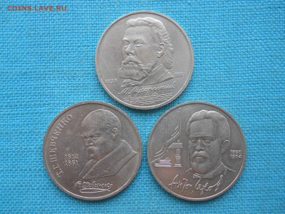 Рубль.Ассорти -3шт. - DSCN3491