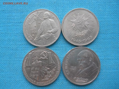 Рубль. Ассорти - 4шт. - DSCN3495
