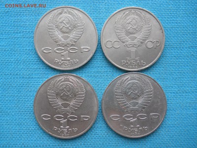 Рубль. Ассорти - 4шт. - DSCN3496