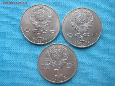 Рубль.Ассорти №2- 3 шт. - DSCN3500