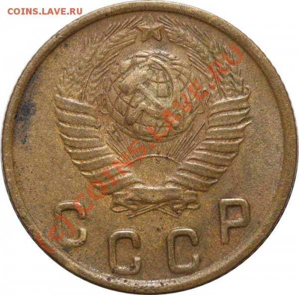 2 копейки 1950 II-А до 23 апреля 2010 года 21-00 МСК - 2 копейки 1950 II-А а
